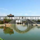 【2017开封限行区域,开封限行规定及解读】