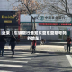 近来【车辆限行通知东营东营限号吗外地车】