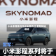 小米澎程系列开启全国交付 雷军到场迎送