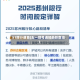 51限行通告(五一限号通知最新查询)