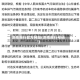 济南限行官方网站(济南限行号码)