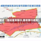 最近【图说重庆限行,重庆限行道路】