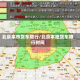 北京本市货车限行/北京本地货车限行时间