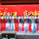 【新沂元旦限行,新沂违章抓拍地点】