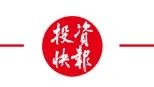 今夜，利空突袭！美股、黄金白银集体回调