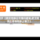 关于【武汉地铁三号限行通知,武汉地铁三号线列车上新了】