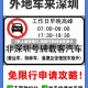 【史上最快限行,限限行的时间是多少】