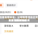 3连板金健米业：公司销售活动正常开展 销售终端费用未发生异常变动