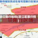 滨江限行拍吗(滨江区限行吗)