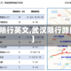 【武汉限行英文,武汉限行路段查询】