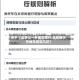 关于【北京七一外地车限行,北京限行外地车规定几环】