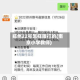郑州22号怎样限行的(南京小学教师)