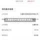 久易股份IPO状态变更为终止