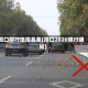 周口限行违规名单(周口2020限行通知)