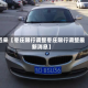近来【枣庄限行调整枣庄限行调整最新消息】
