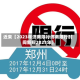 近来【2023年济南限行济南限行时间新规2023年】