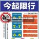 【哪可以查限行,怎么查询限行路段】