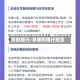 京拍限行/京牌照限行规定