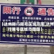 关于【达州限行限号区域范围,达州限行限号区域范围图】