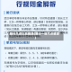 限行几点以后解除(限行一般几点解除)