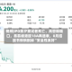 视频|IPO前夕受试者死亡、高管爆粗口，易慕峰港股18A再递表，8月招股书悄悄删掉“安全性良好”