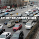 关于【限行英文,汽车单双号限行英语】
