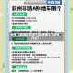 近来【高峰避开限行高峰限行几点到几点】