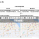 最近【清远货车限行地图,清远货车限行区域图】