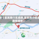 最近【宜宾限行区道路,宜宾限行区道路有哪些】