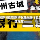 苏州限行国庆限行吗(苏州限行怎么自驾游)