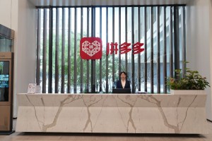 拼多多雄安公司员工规模突破5000人，持续刷新人才集聚新纪录