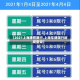 【2021上海牌照限行,上海车牌限行时间查询】