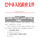 【凌源限行通知图片,凌源限行通知图片最新】