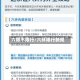 六限不限行/六环限行新规