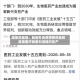 国家药监局：鼓励外资将原研药品和高端医疗装备引进境内生产