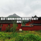 最近【曲阳限行提醒,曲阳县今日限行尾号】