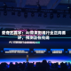 爱奇艺龚宇：AI带来影视行业正向循环，预测正在兑现