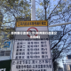 郑州限行违章公示(郑州限行违章公示时间)