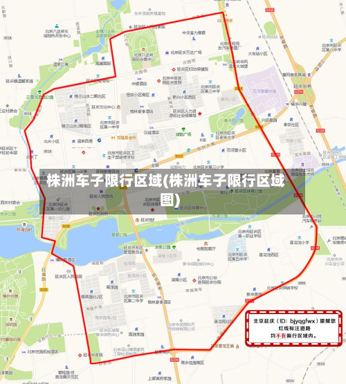 株洲车子限行区域(株洲车子限行区域图)-第1张图片