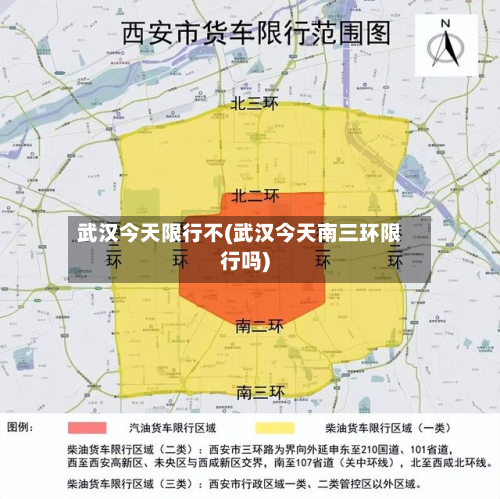 武汉今天限行不(武汉今天南三环限行吗)-第2张图片