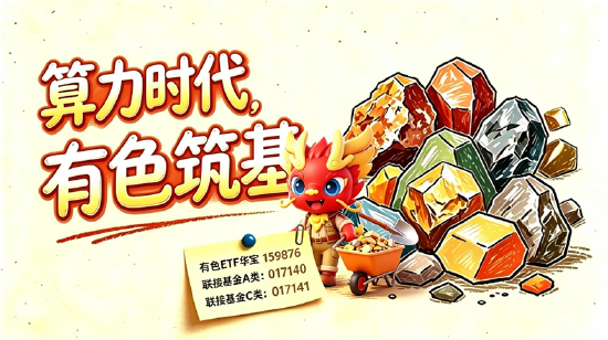 情绪冰点	，A股单周成交额创年内新低！有色领跌，创新药不振！关注华宝基金创业板人工智能ETF