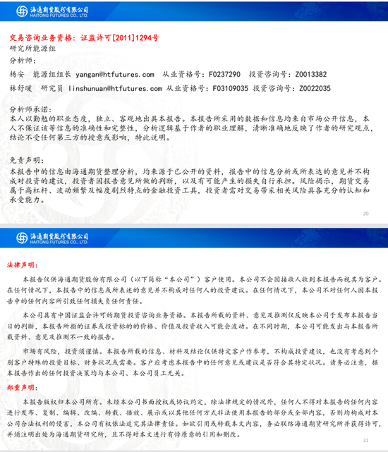 【沥燃周报】沥青现货领涨期货，地缘主导燃料油行情