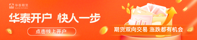 华泰期货：宏观数据不佳，黑色震荡偏弱