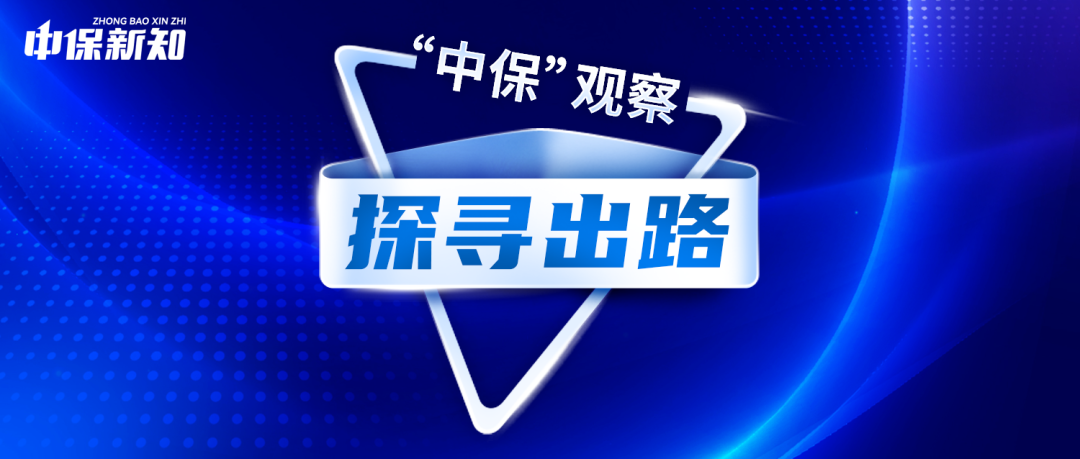 700亿注资背后：头部增厚“安全垫	”，中小险企如何熬过洗牌期？