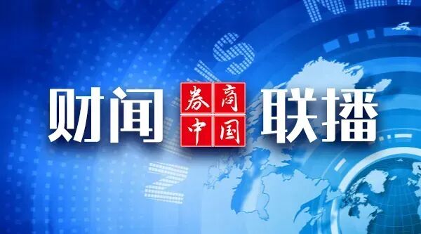 【财闻联播】这两家公司，被证监会立案！华锡有色：实控人拟变更，股票下周一复牌
